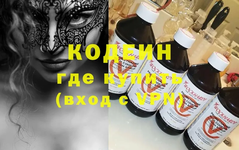 Кодеиновый сироп Lean Purple Drank  Кашира 